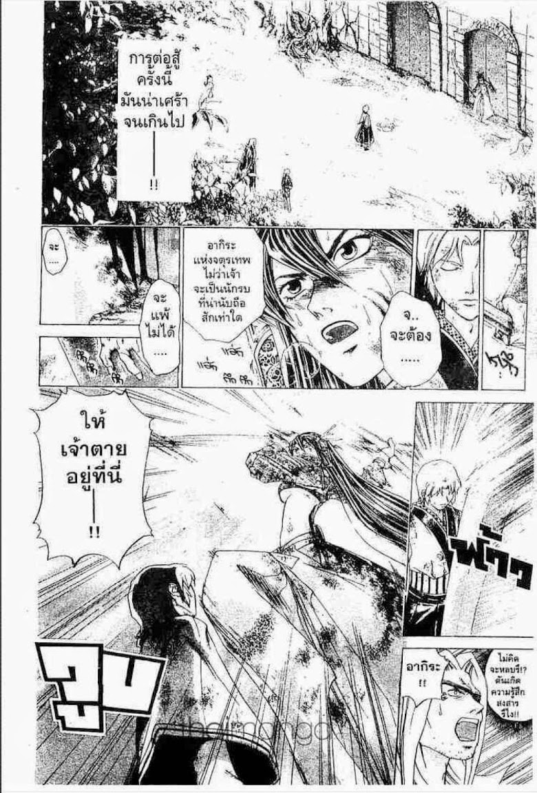 อ่าน Samurai Deeper Kyo