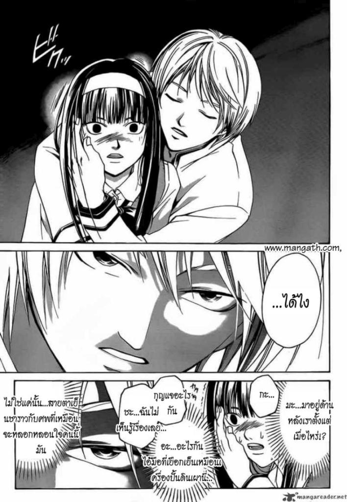 อ่าน Code Breaker