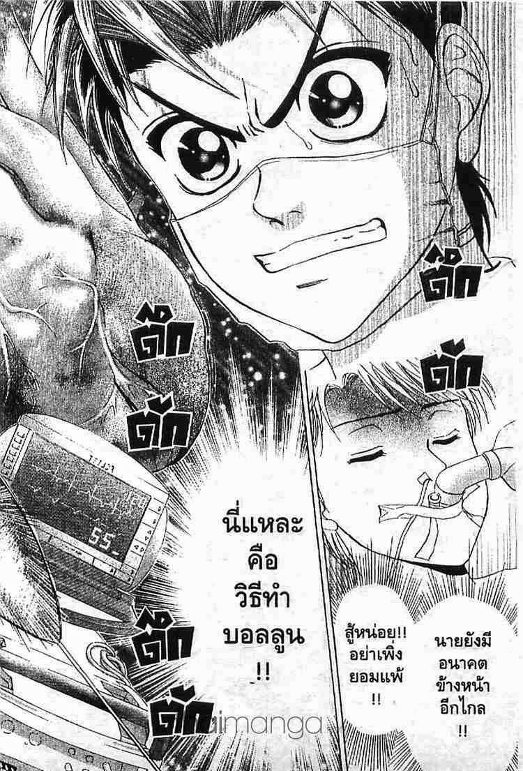 อ่าน Godhand Teru