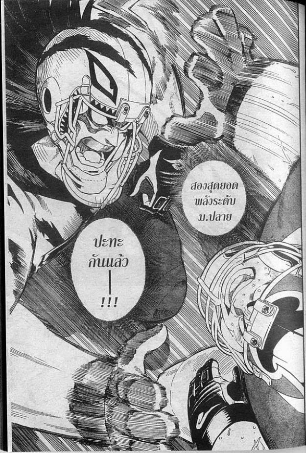 อ่าน eyeshield 21