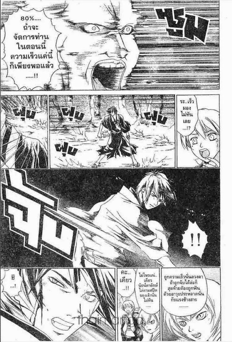 อ่าน Samurai Deeper Kyo