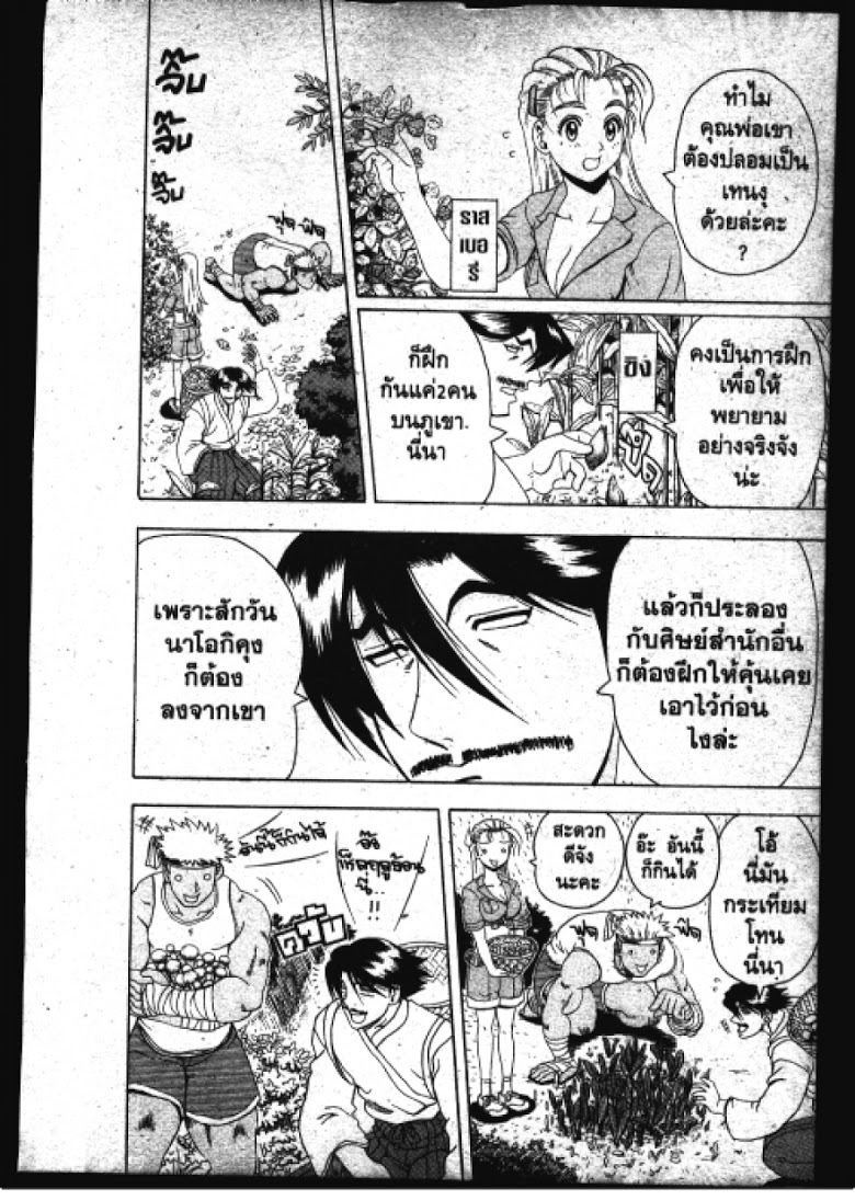 อ่าน Shijou Saikyou no Deshi Kenichi