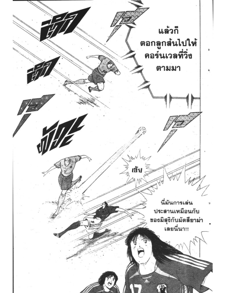 อ่าน Captain Tsubasa: Golden-23