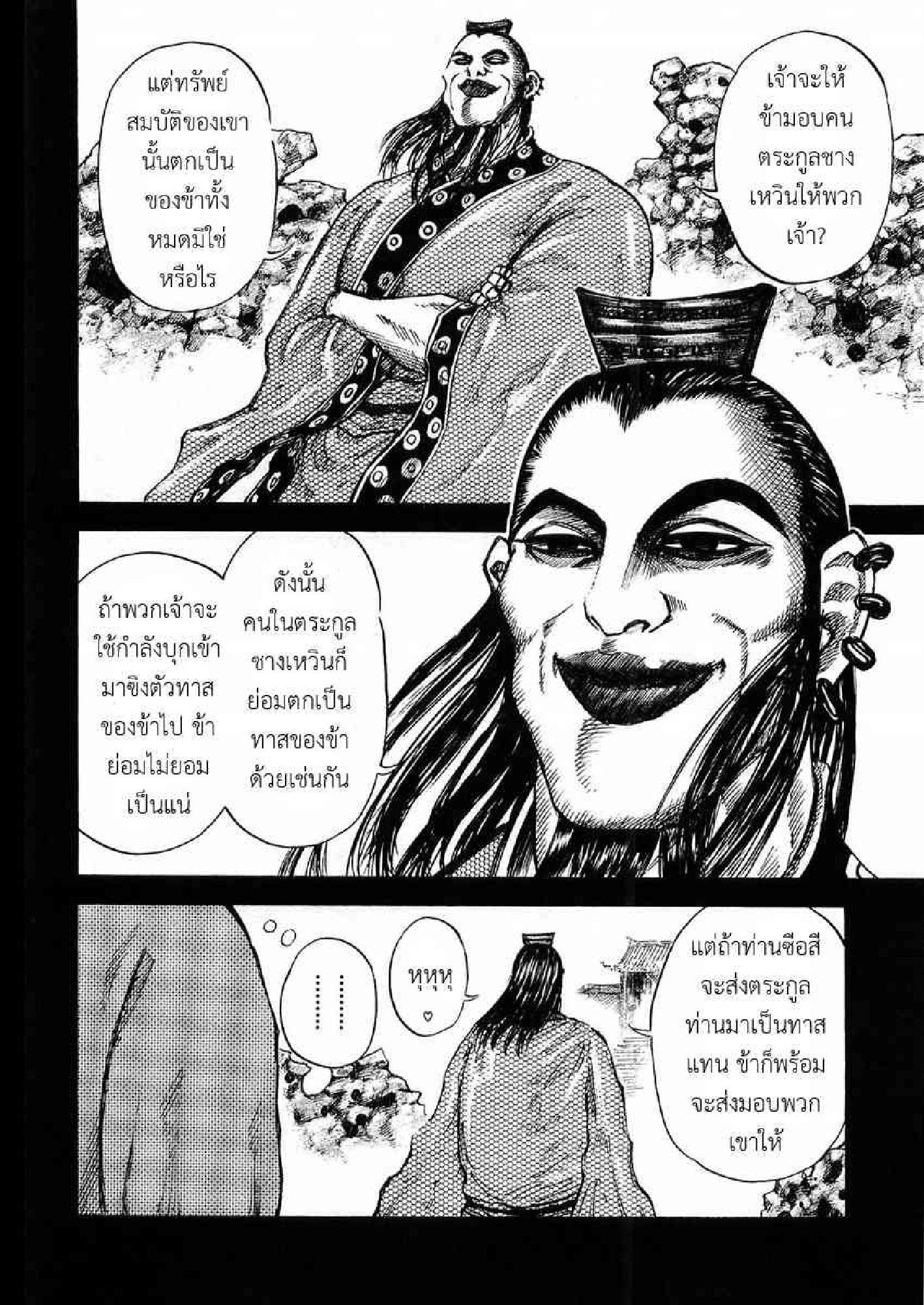 อ่านKingdom