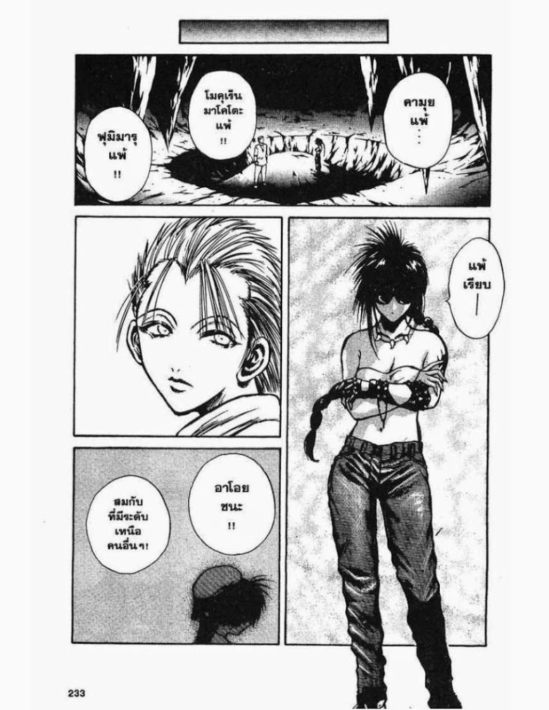 อ่าน Flame of Recca เปลวฟ้าผ่าปฐพี