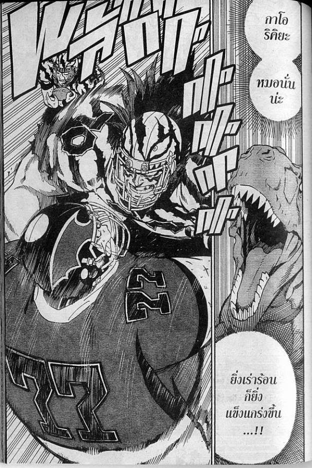 อ่าน eyeshield 21