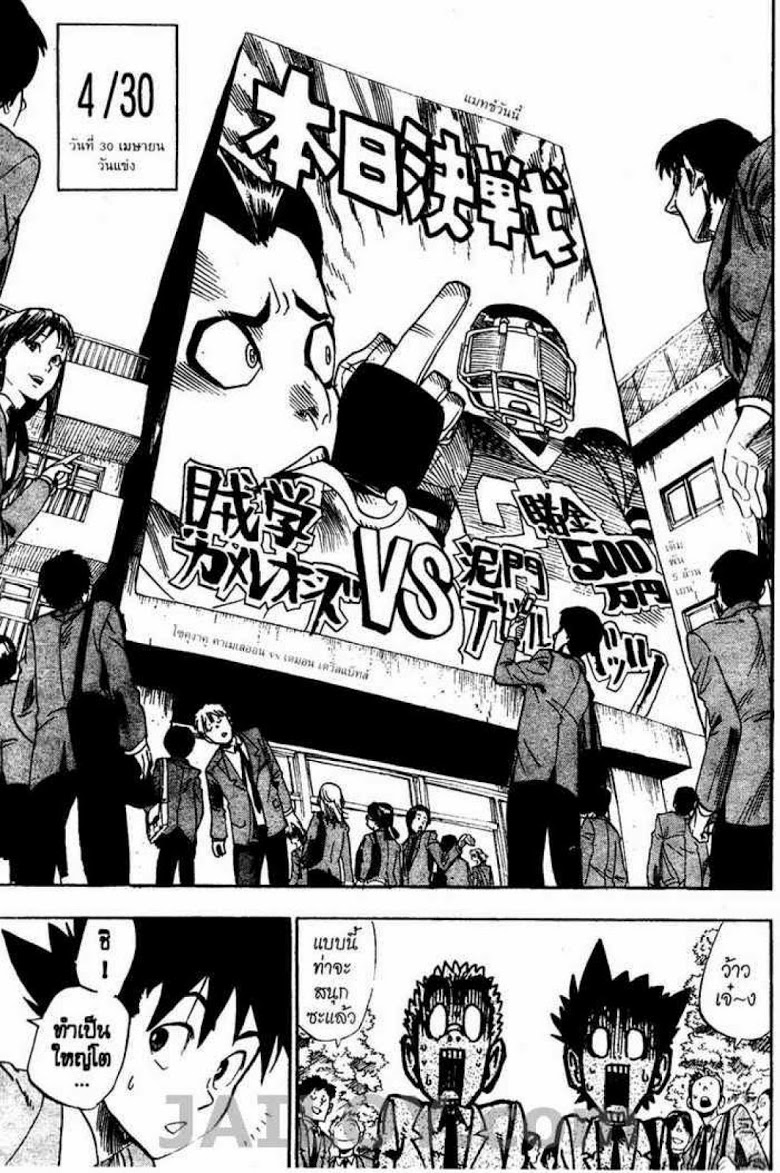 อ่าน eyeshield 21