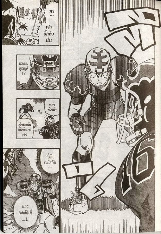 อ่าน eyeshield 21