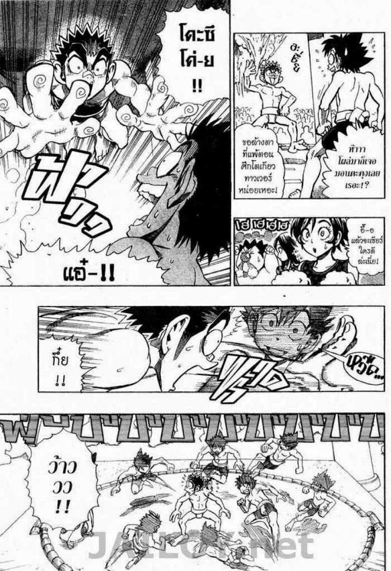 อ่าน eyeshield 21