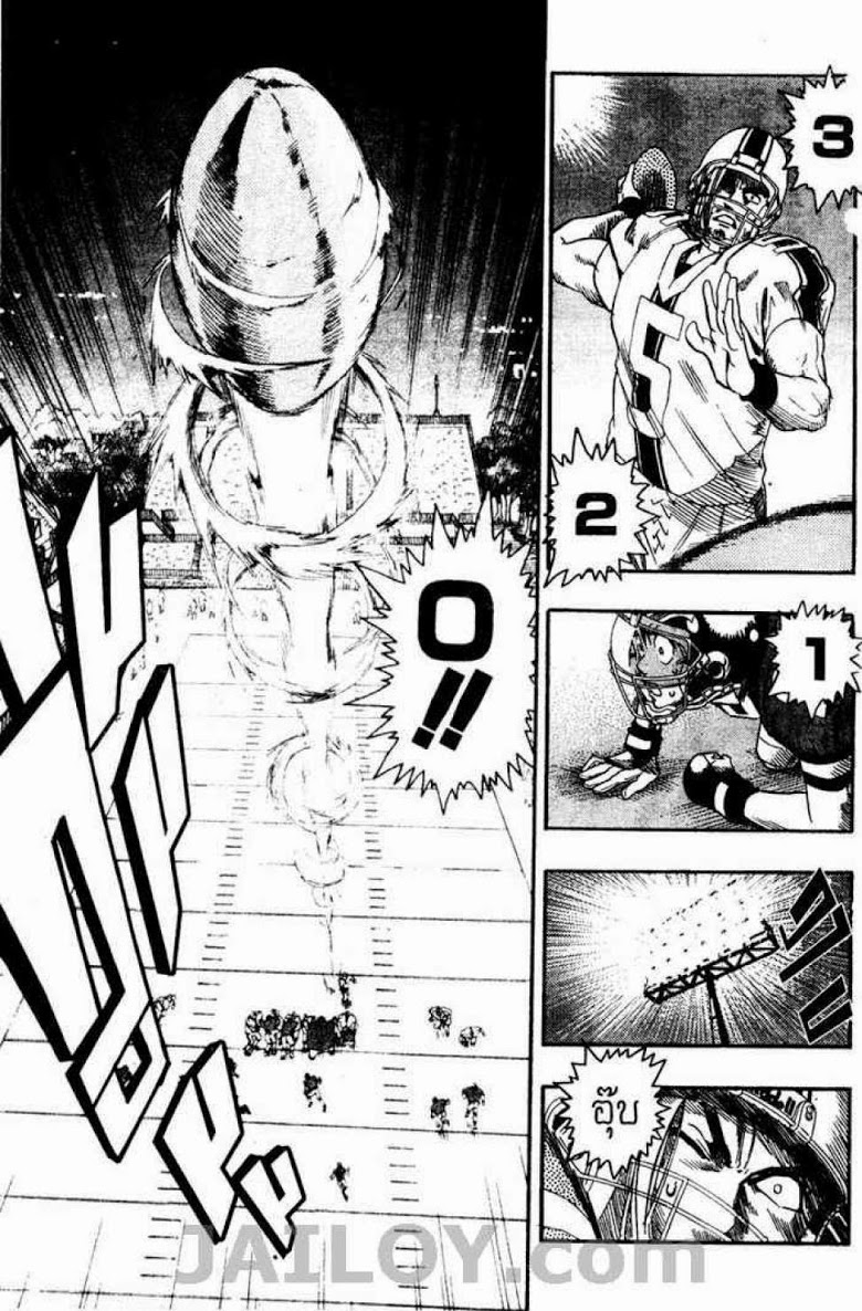 อ่าน eyeshield 21