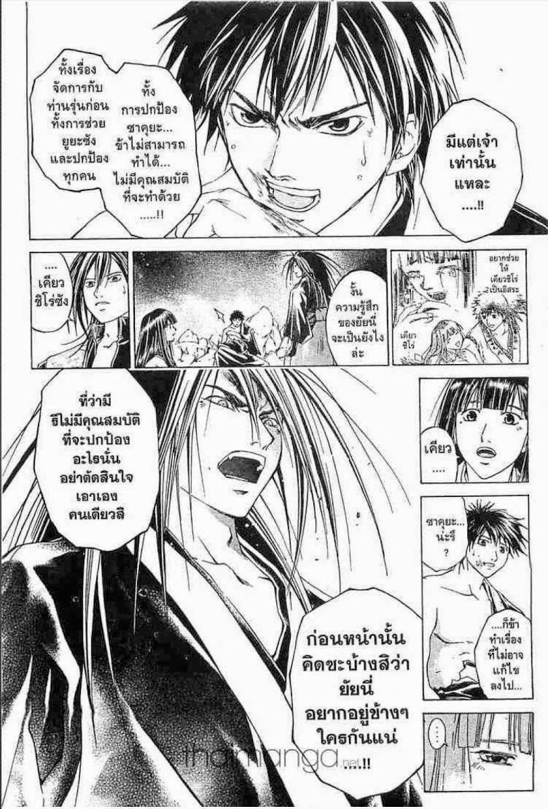 อ่าน Samurai Deeper Kyo