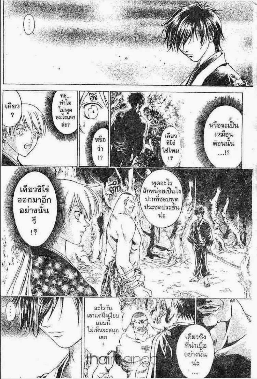 อ่าน Samurai Deeper Kyo