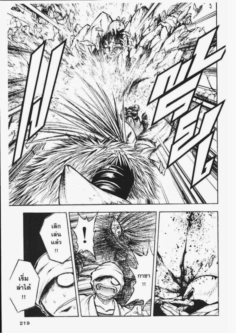 อ่าน Flame of Recca เปลวฟ้าผ่าปฐพี