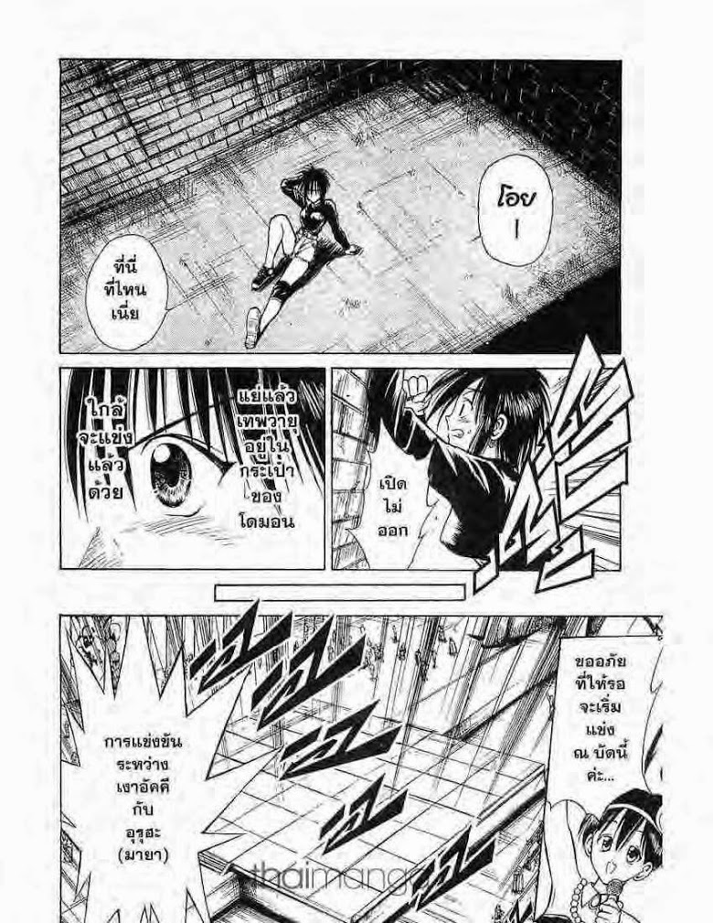 อ่าน Flame of Recca เปลวฟ้าผ่าปฐพี