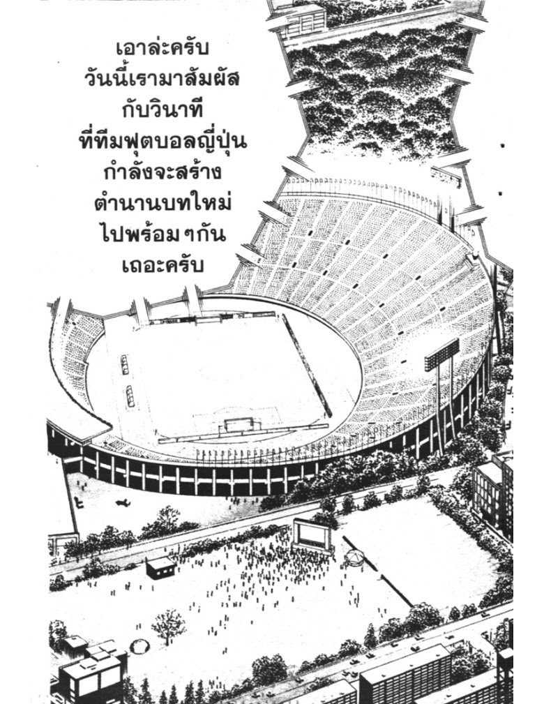 อ่าน Captain Tsubasa: Golden-23