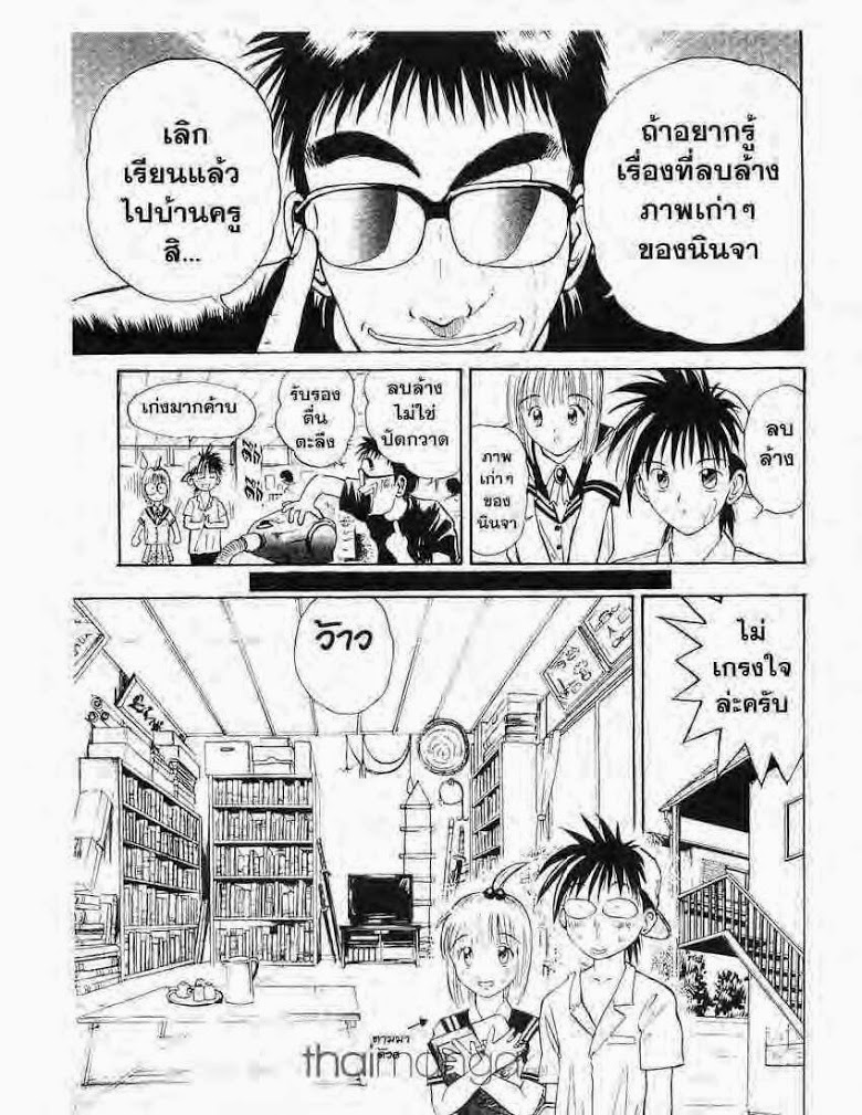 อ่าน Flame of Recca เปลวฟ้าผ่าปฐพี