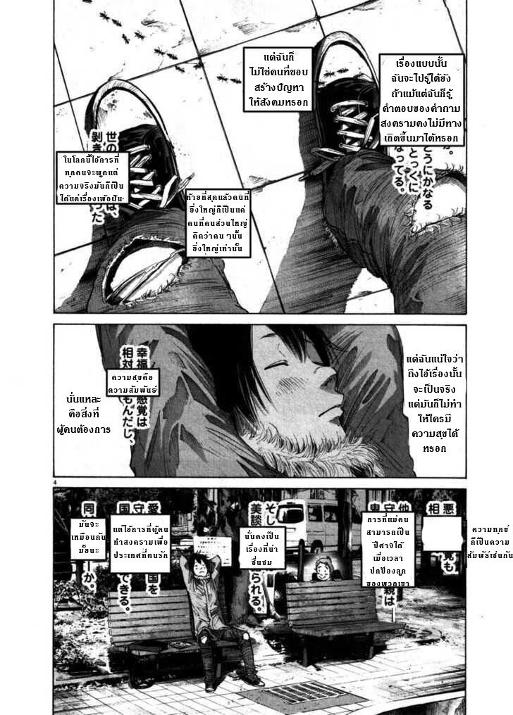 อ่าน Oyasumi Punpun