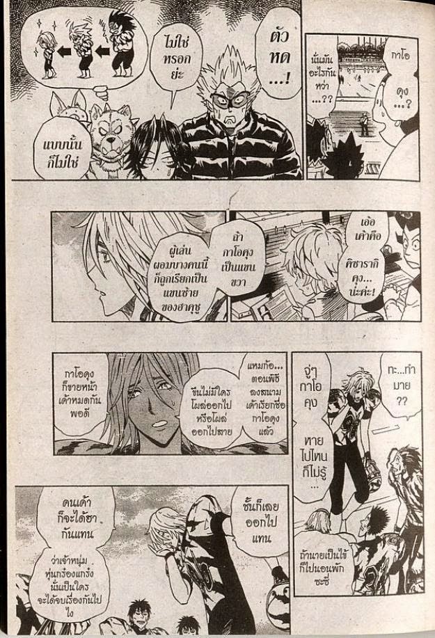 อ่าน eyeshield 21