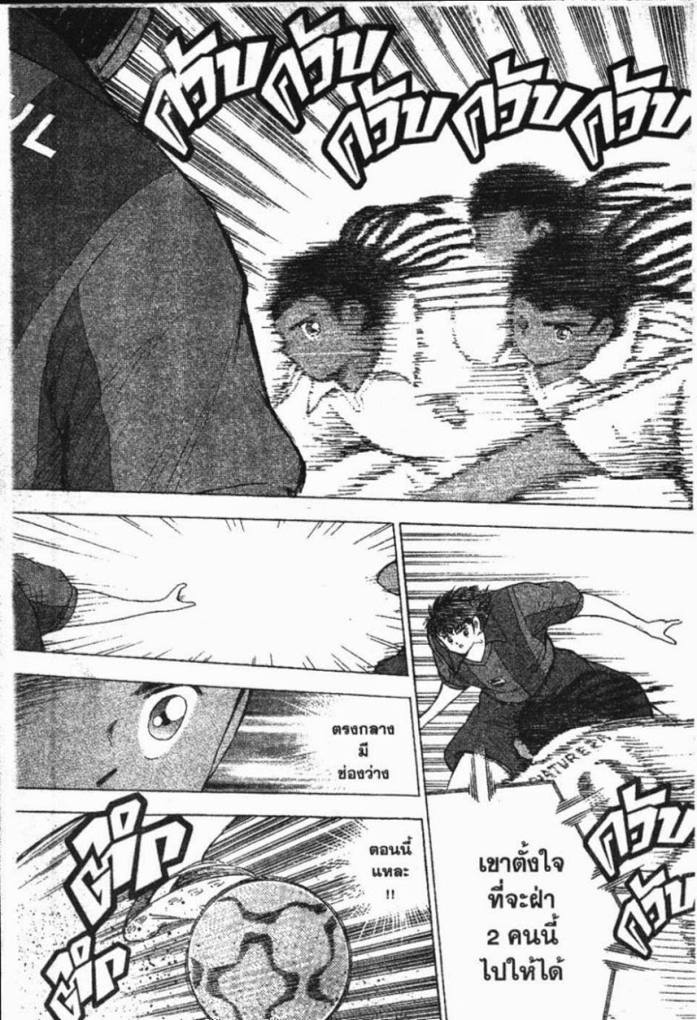 à¸­à¹ˆà¸²à¸™ Captain Tsubasa: Road to 2002