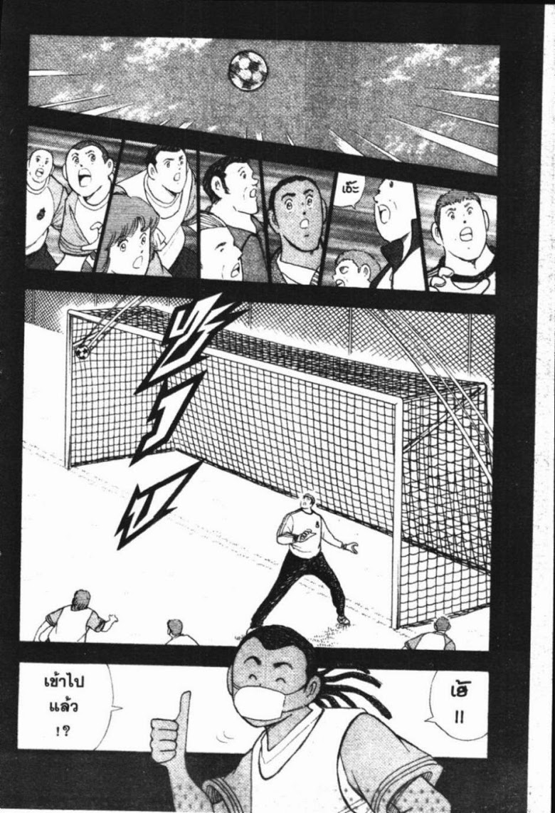 à¸­à¹ˆà¸²à¸™ Captain Tsubasa: Road to 2002