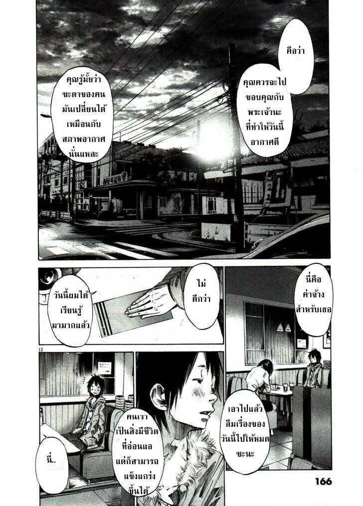 อ่าน Oyasumi Punpun