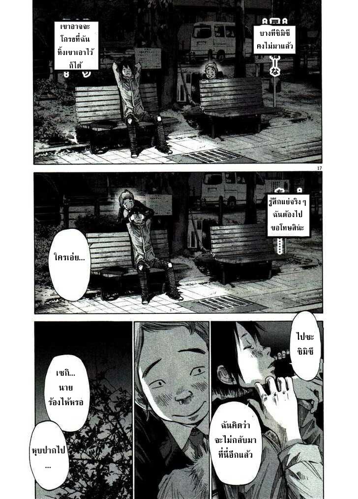 อ่าน Oyasumi Punpun