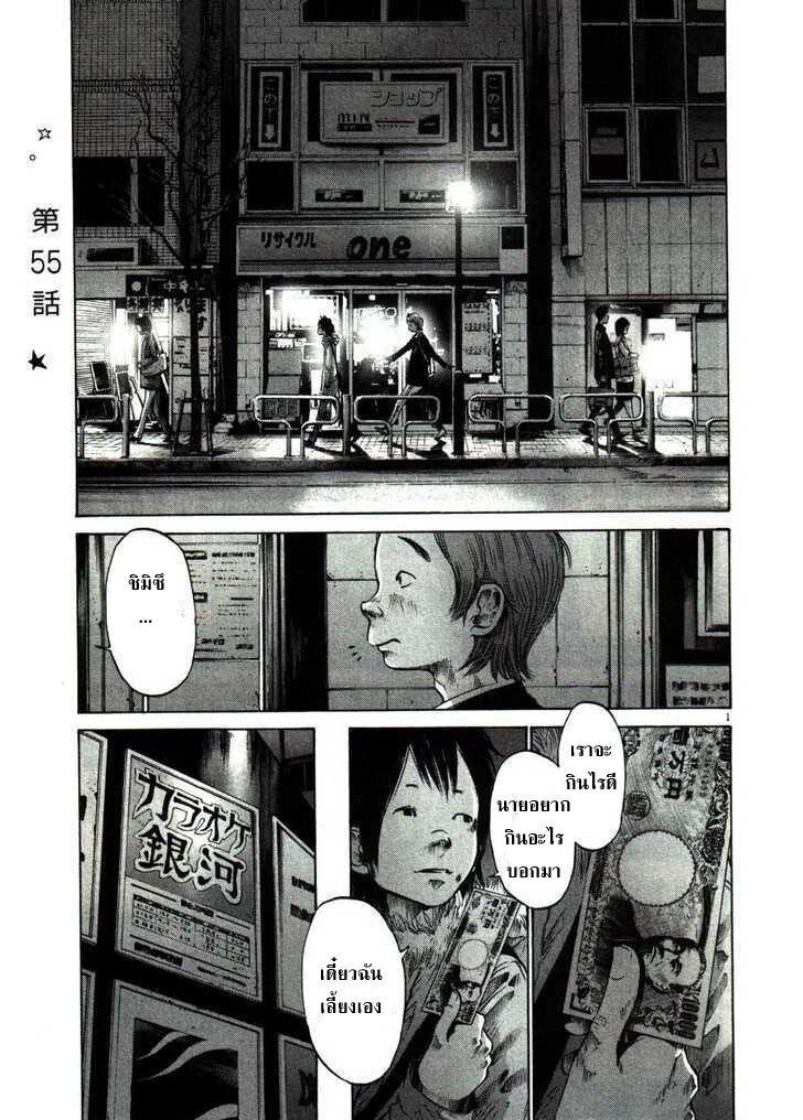 อ่าน Oyasumi Punpun