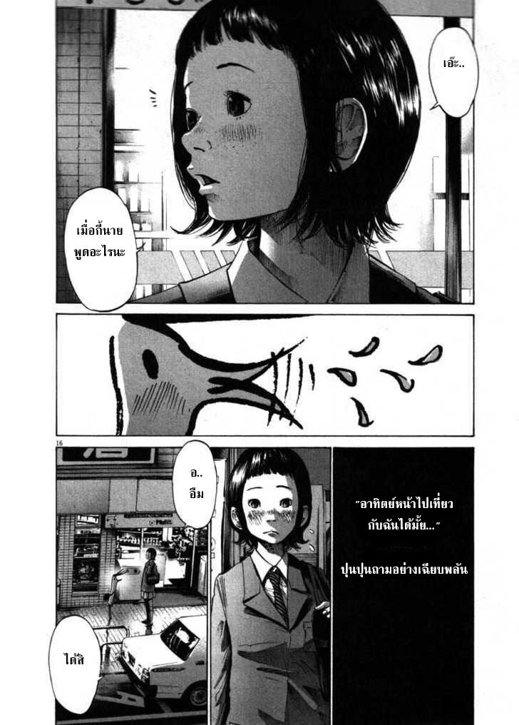 อ่าน Oyasumi Punpun