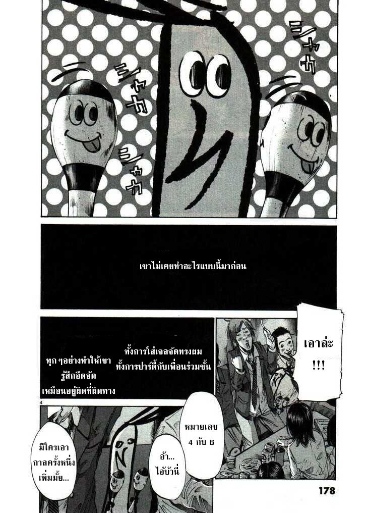 อ่าน Oyasumi Punpun