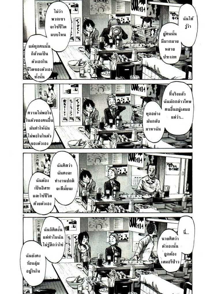 อ่าน Oyasumi Punpun