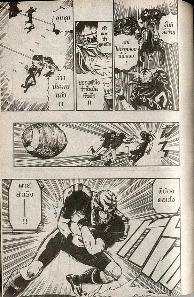 อ่าน eyeshield 21