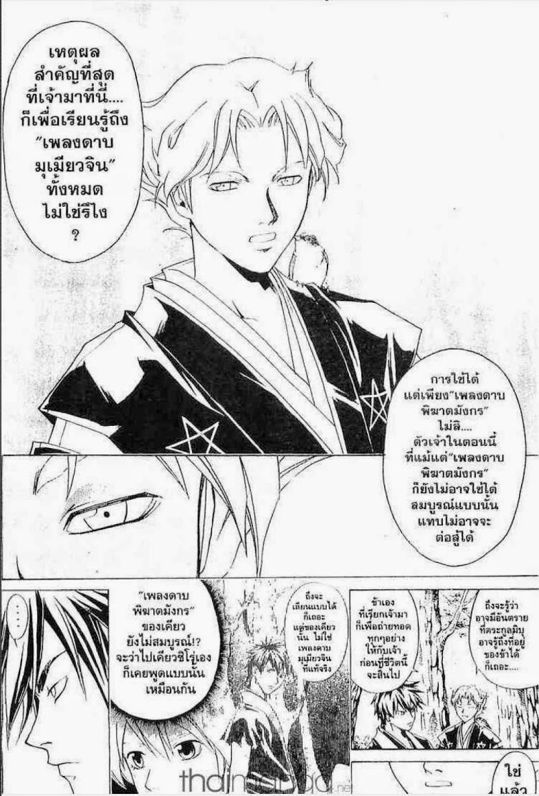 อ่าน Samurai Deeper Kyo