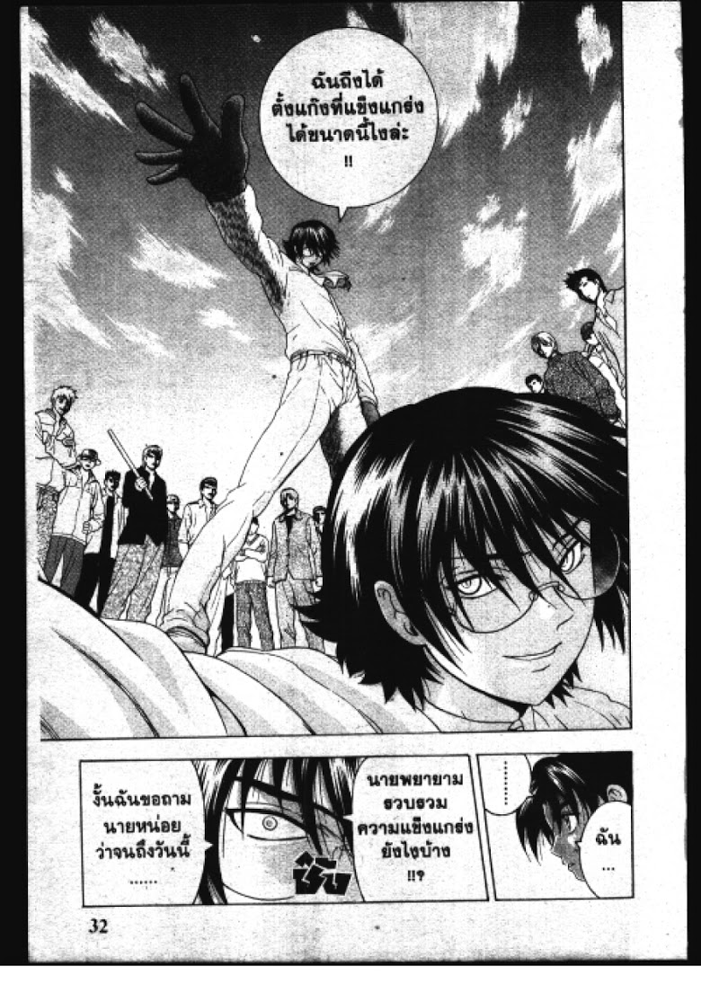 อ่าน Shijou Saikyou no Deshi Kenichi