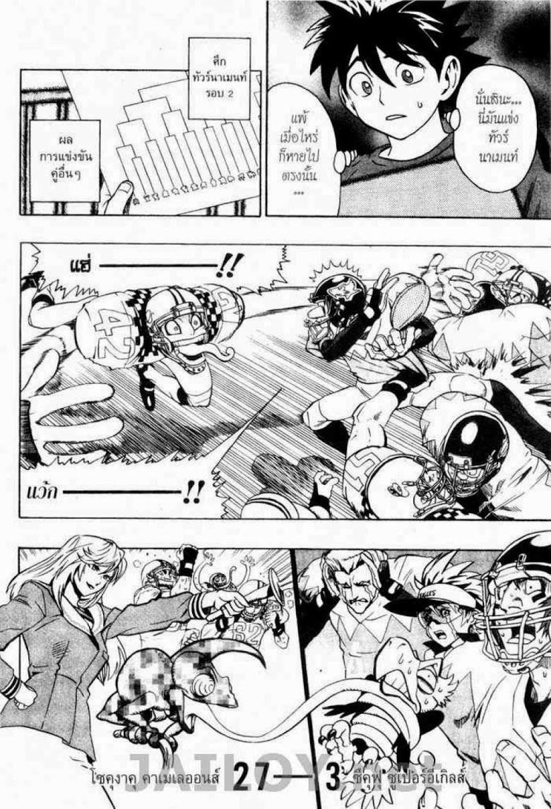 อ่าน eyeshield 21