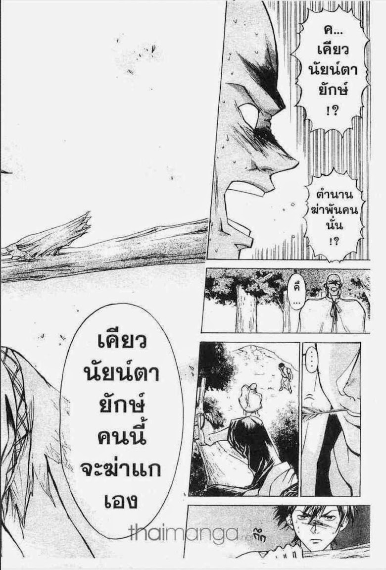 อ่าน Samurai Deeper Kyo