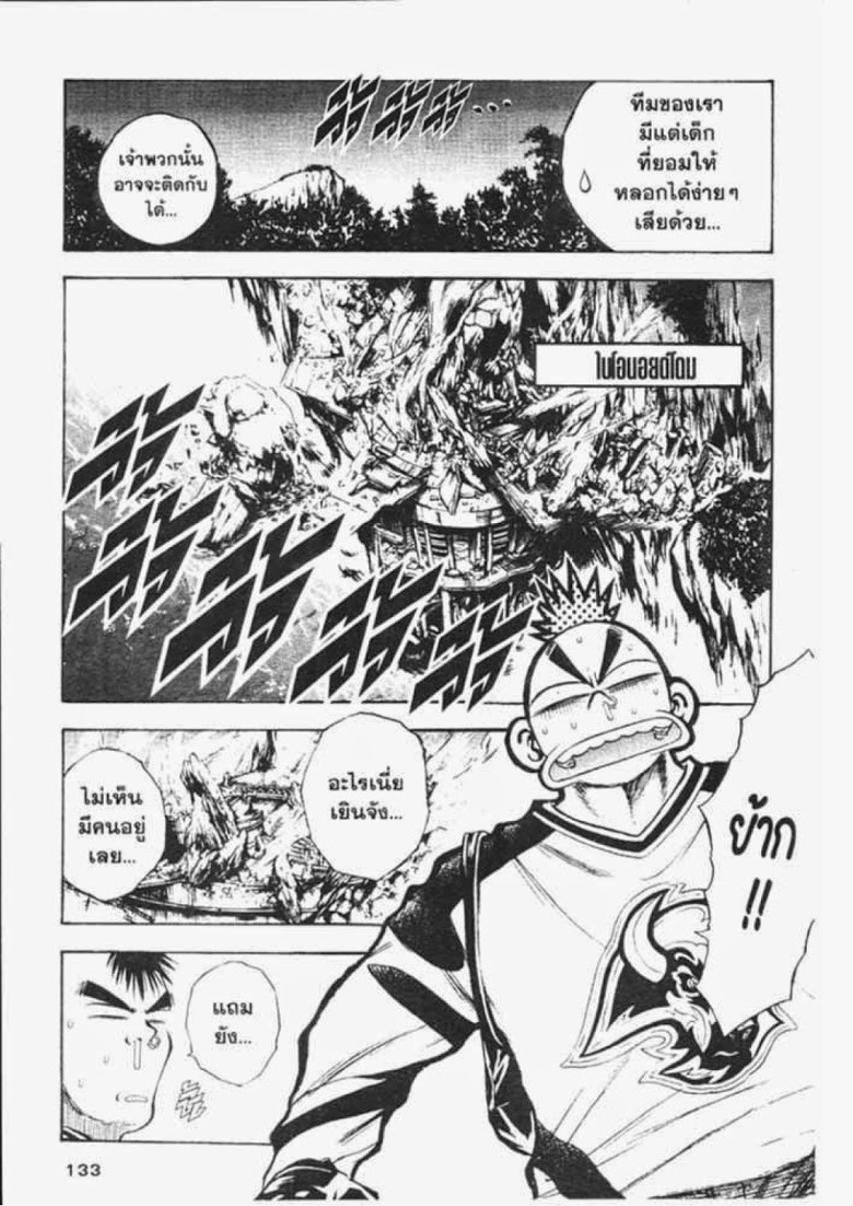 อ่าน Flame of Recca เปลวฟ้าผ่าปฐพี