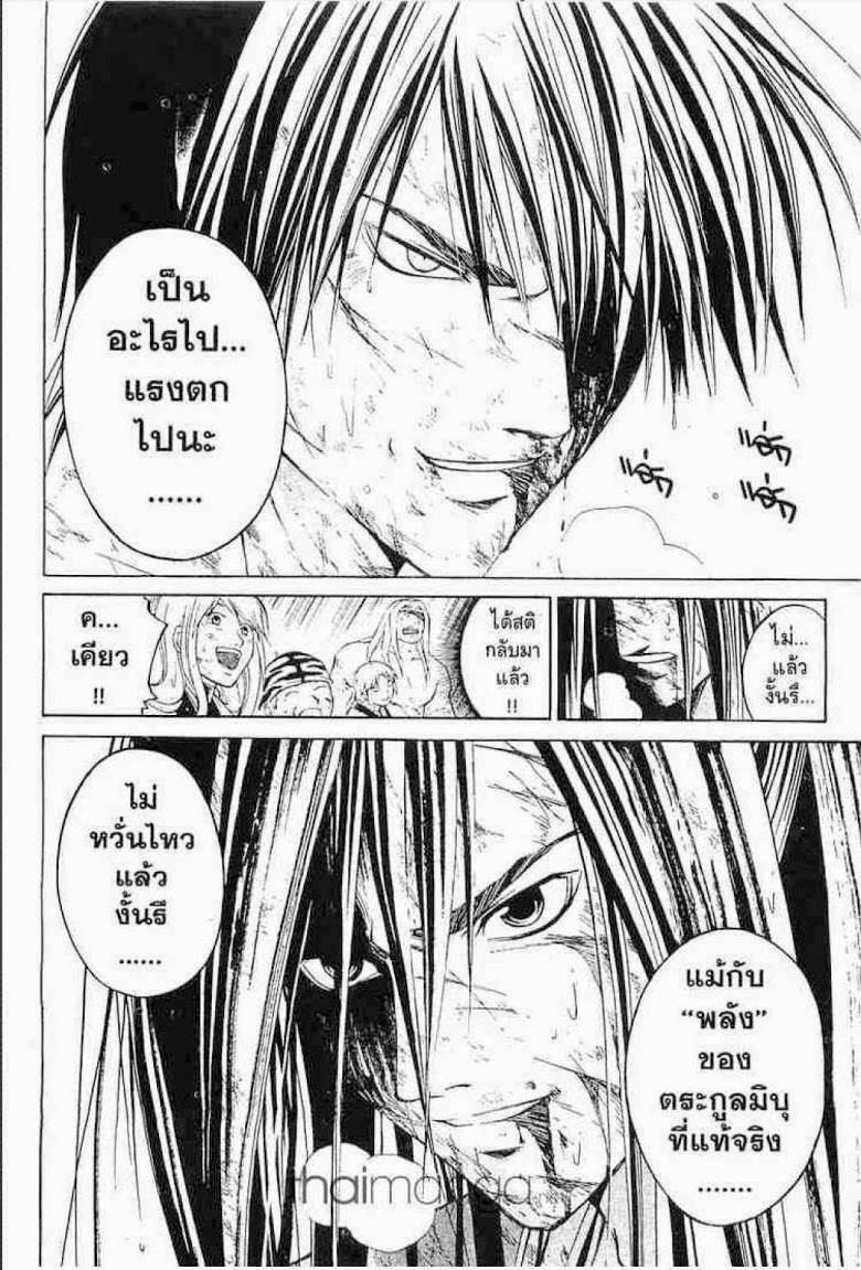 อ่าน Samurai Deeper Kyo