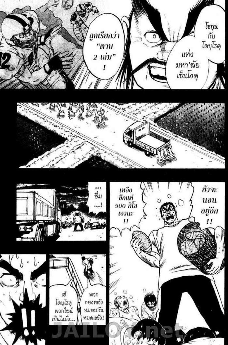 อ่าน eyeshield 21