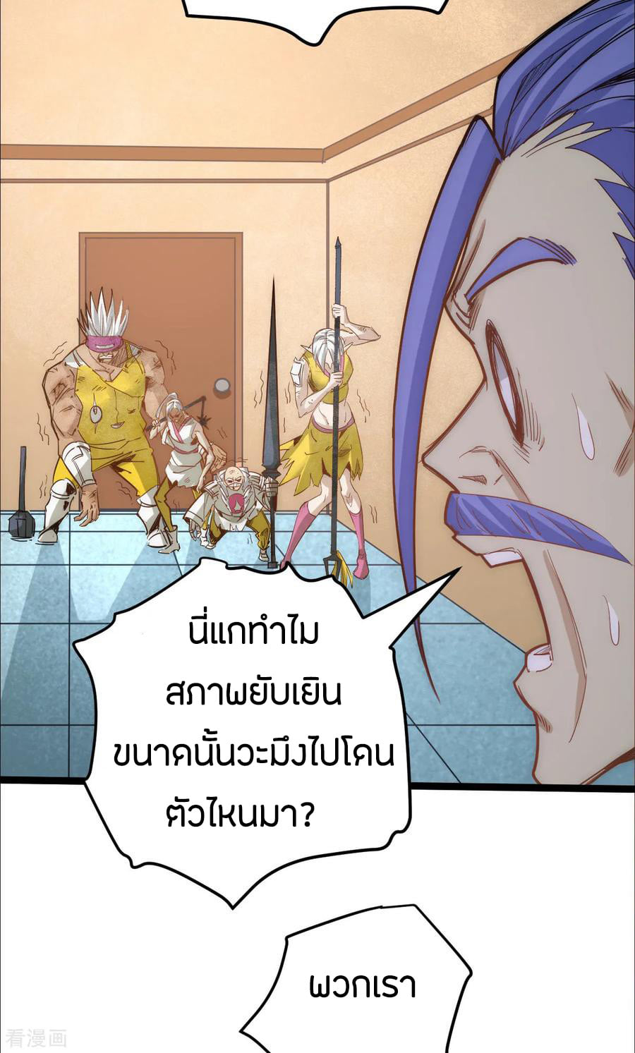 อ่าน God Emperor of The City