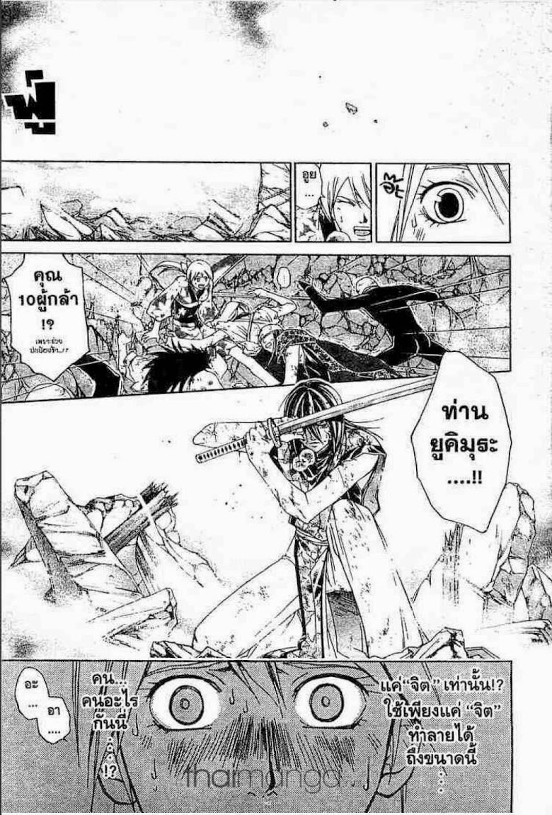 อ่าน Samurai Deeper Kyo