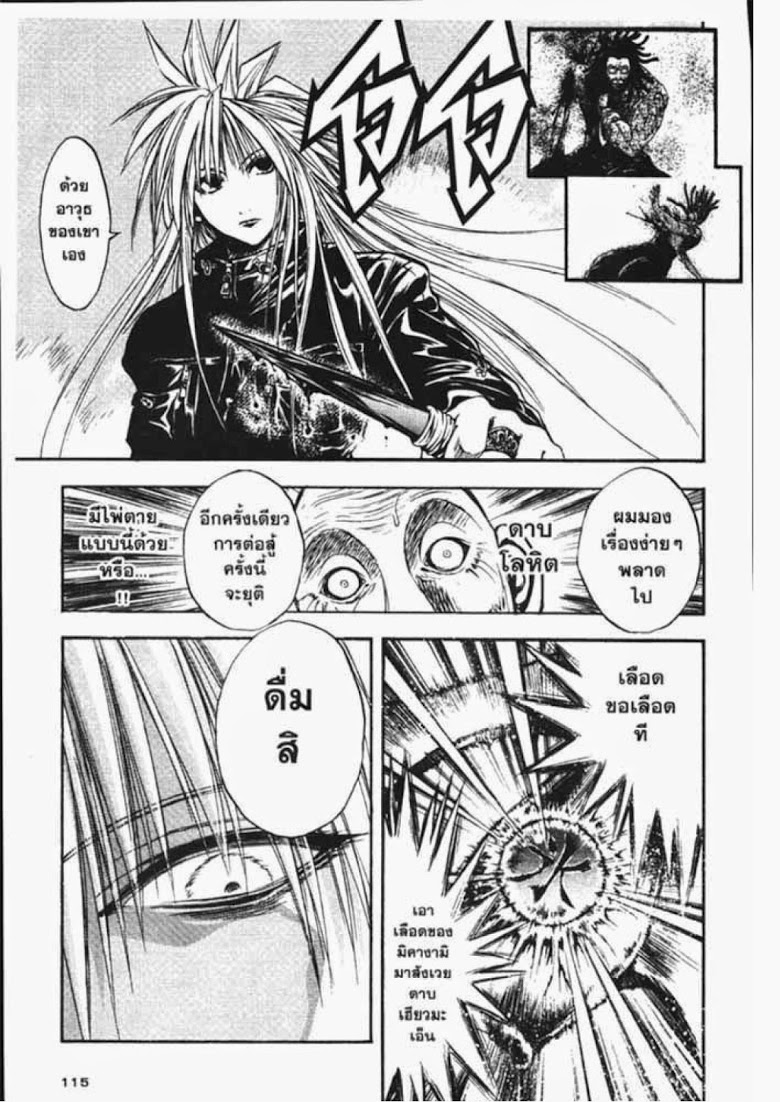 อ่าน Flame of Recca เปลวฟ้าผ่าปฐพี