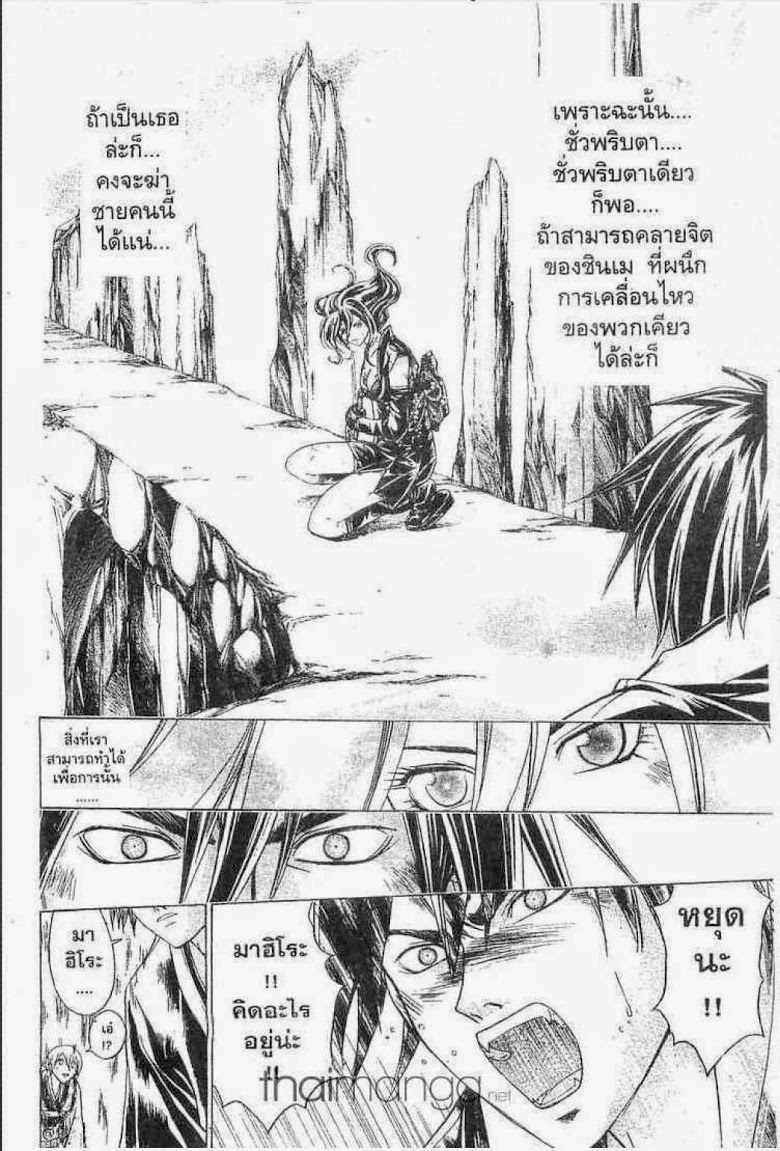 อ่าน Samurai Deeper Kyo