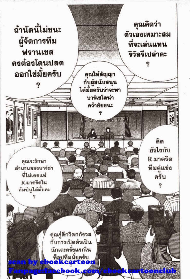 à¸­à¹ˆà¸²à¸™ Captain Tsubasa: Road to 2002