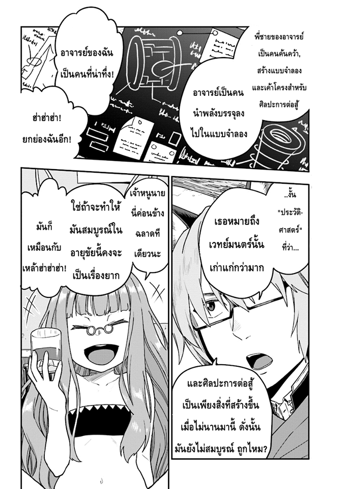 อ่าน Konjiki no Moji Tsukai