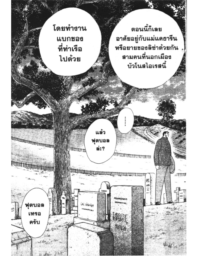 อ่าน Captain Tsubasa: Golden-23