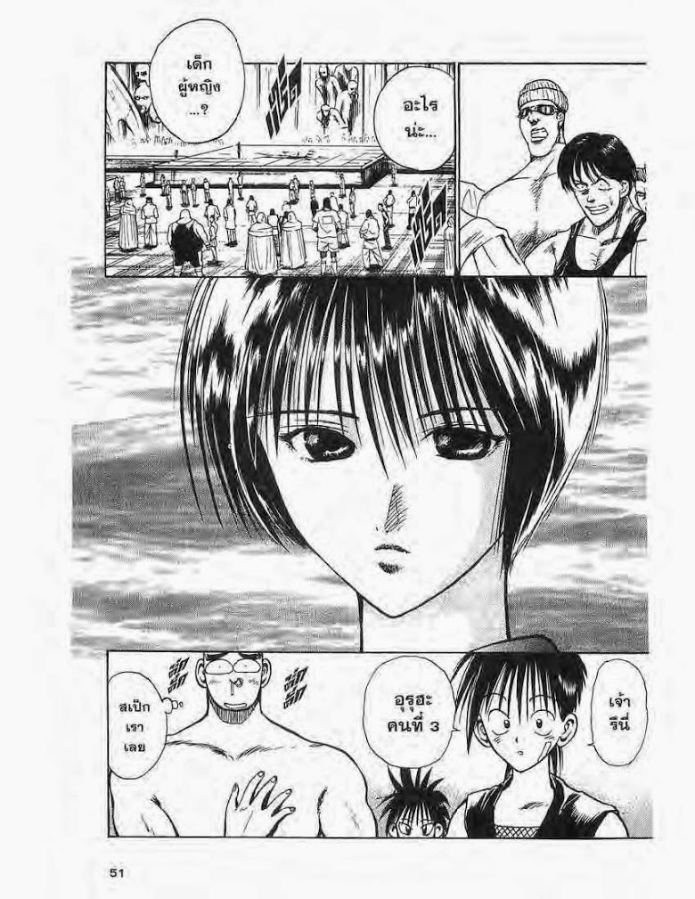 อ่าน Flame of Recca เปลวฟ้าผ่าปฐพี