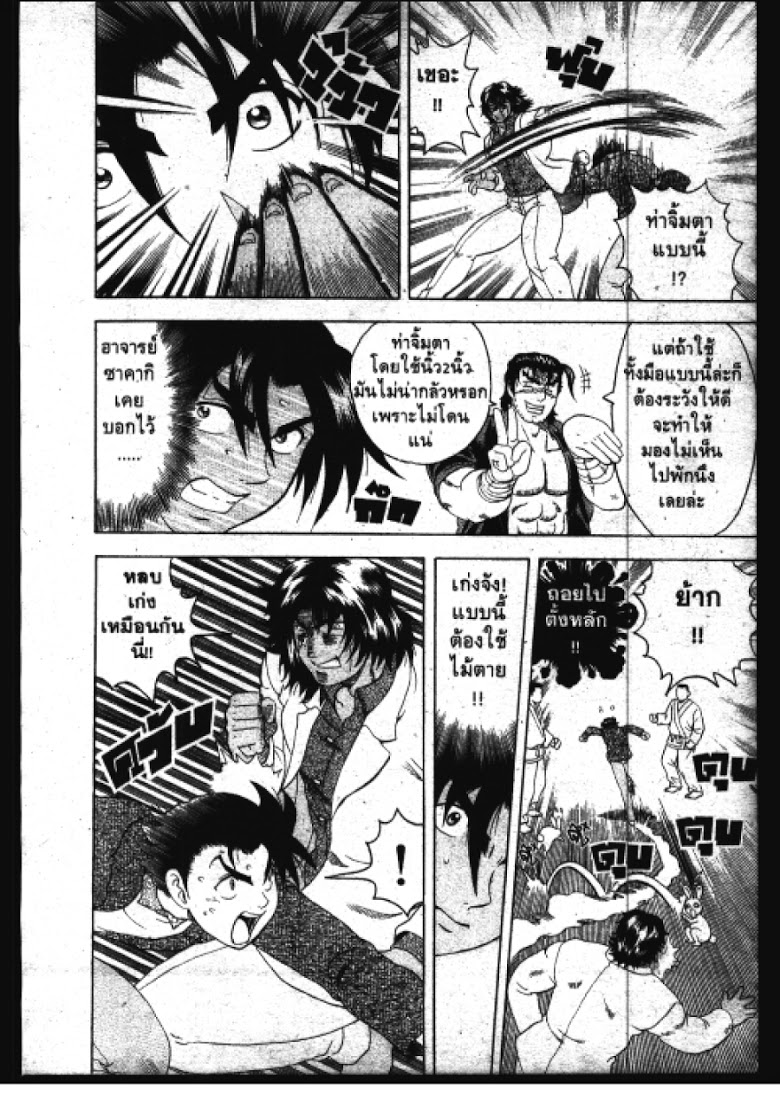 อ่าน Shijou Saikyou no Deshi Kenichi