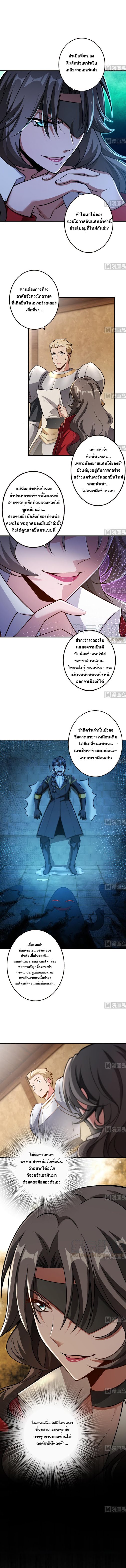 อ่าน Release That Witch