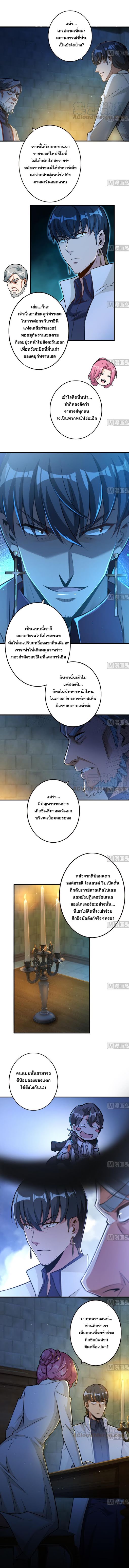 อ่าน Release That Witch