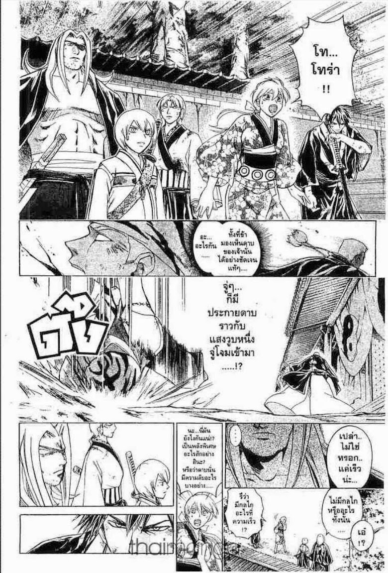 อ่าน Samurai Deeper Kyo